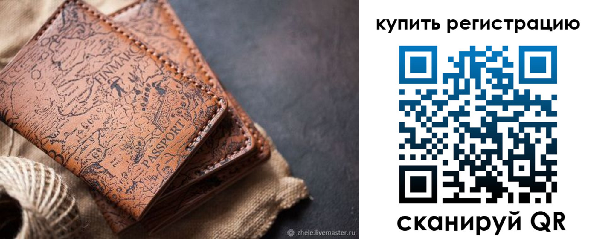 прописка ребенка в Мегионе