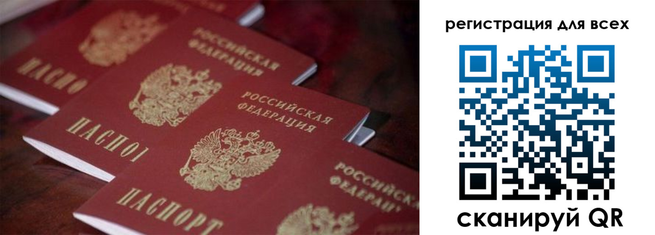 временная регистрация для всех в Мегионе