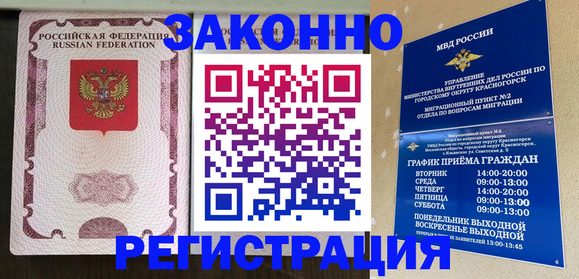 прописка для кредита в Мегионе