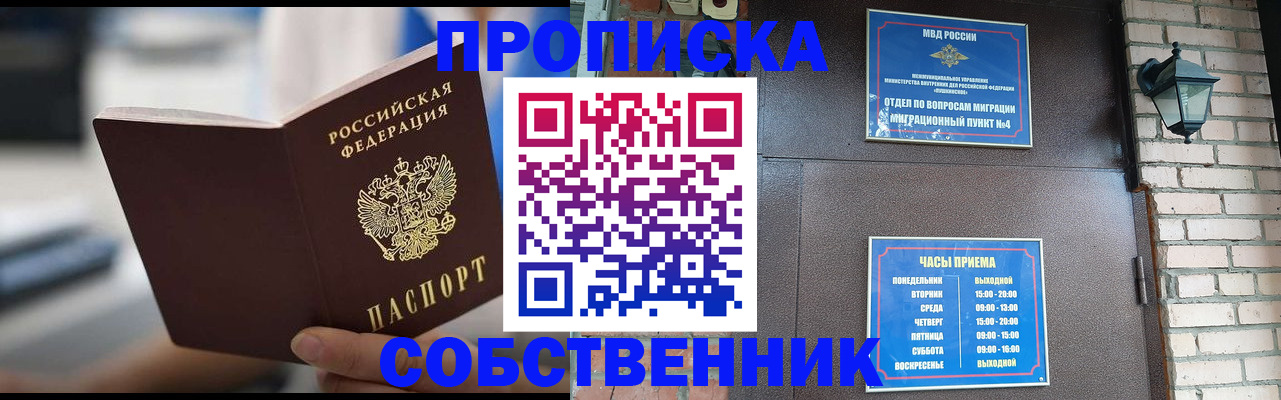 временная регистрация для школы в Мегионе